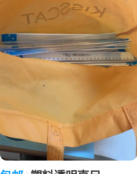 包邮塑料透明直尺,30cm,硬尺,仅考试用...