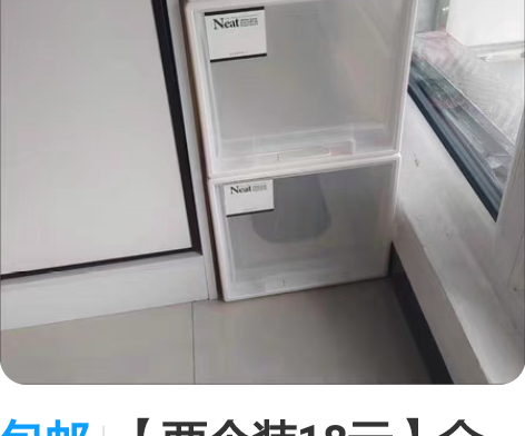 包邮【两个装18元】全 新收纳箱超市清仓处...