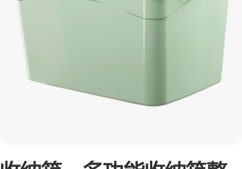 收纳箱，多功能收纳箱整理箱，玩具，零食，衣...