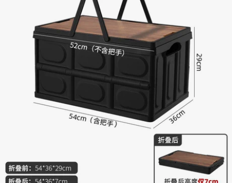 转卖户外露营收纳箱折叠箱野营整理箱车载后备...