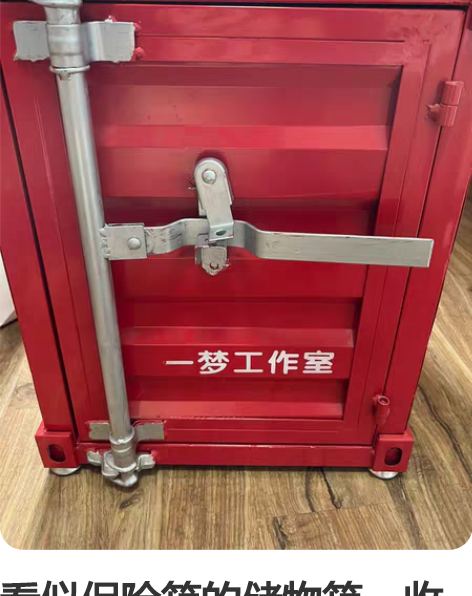 看似保险箱的储物箱，收藏小东西和适合！ 感...