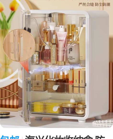 包邮海兴化妆收纳盒 防尘梳妆盒 全新 买回...