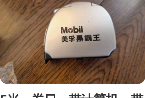 5米，卷尺，带计算机，带电筒，带标签 五个...