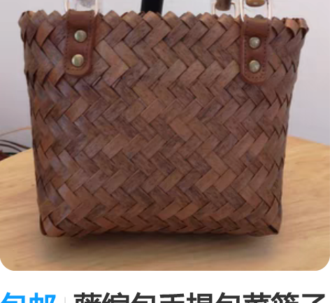 包邮藤编包手提包菜篮子沙滩手编包收纳包 全...