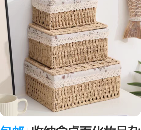 包邮收纳盒桌面化妆品杂物钥匙零食带盖盒子防...