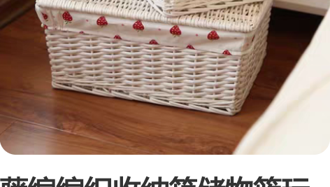 藤编编织收纳箱储物篮玩具收纳箱带盖子储物篮...