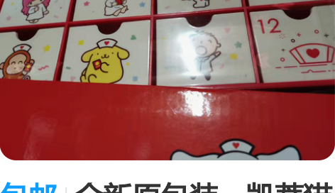 包邮全新原包装，凯蒂猫和她的朋友们收纳盒1...