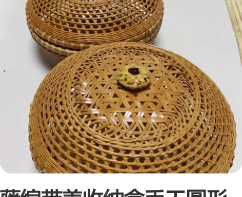 藤编带盖收纳盒手工圆形田园风带盖水果储物盒...