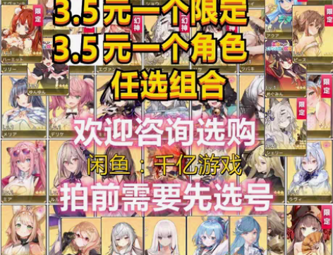 包邮伊甸园的骄傲日服初始号自选熊猫兔子水拉...