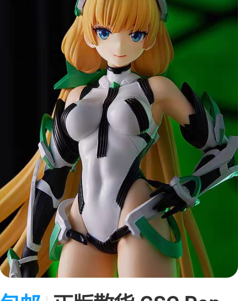 包邮正版散货 GSC Pop Up Par...