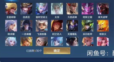 出个王者安卓QQ区贵九账号 皮肤看下图 王...