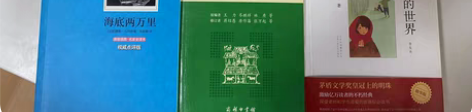 包邮中小学生三四五六七八九年级老师推荐课外...