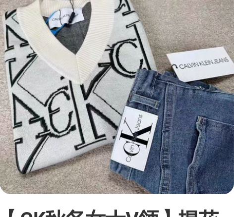 【CK秋冬女士V领】提花针织马甲背心毛衣 ...