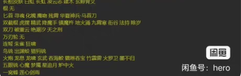 永劫无间保值号 我出担保费，需要就下单吧。...