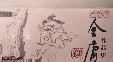 金庸全集，搬家无法带走，喜欢的拿走 感兴趣...