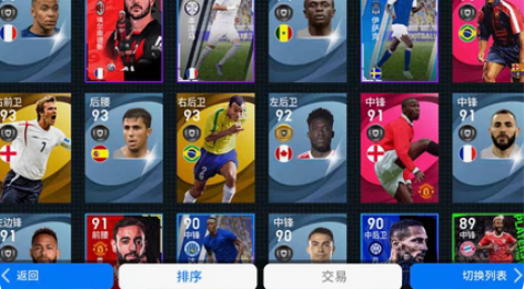 包邮实况足球账号，有永久卡！！！！ios出...