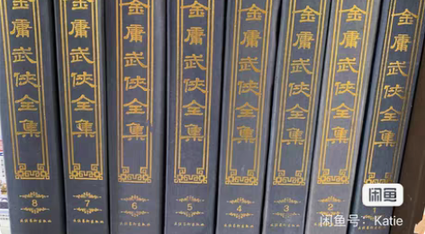 金庸武侠小说全集，共8本，几乎全新，原价1...