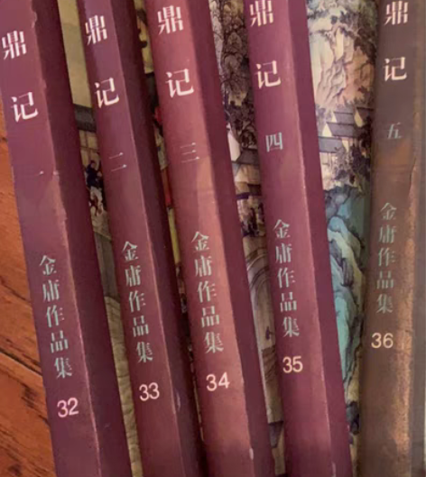 包邮金庸经典作品,鹿鼎记全册 感兴趣的话点...