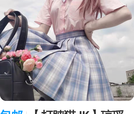 包邮【打盹猫JK】琼瑶现货JK制服格裙日系...