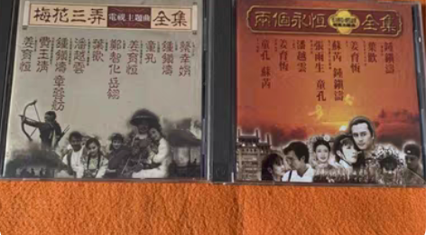 琼瑶 梅花三弄 两个永恒 电视主题曲全集飞...