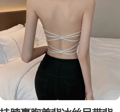 挂脖裹胸美背冰丝吊带背心 感兴趣的话点“我...