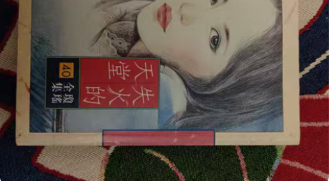 琼瑶皇冠失火的天堂港售后不退不换 拍前咨询...