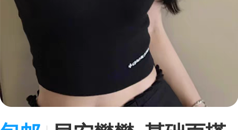 包邮早安樊樊  基础百搭自带胸垫刺绣背心吊...