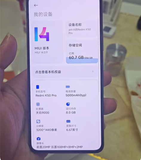 红米k50 pro 8+256 首发线...