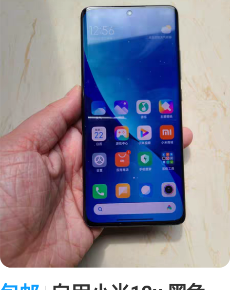 包邮自用小米12x 黑色 8+256g 国...