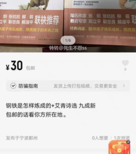 钢铁是怎样炼成的加艾青诗选笔记本 感兴趣的...
