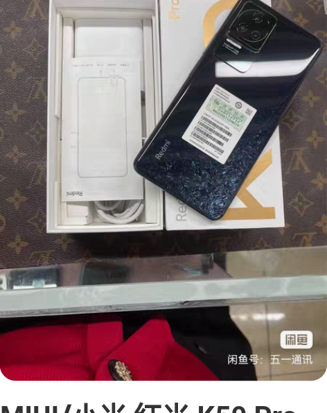 红米k50pro 8+256成色看图,在...