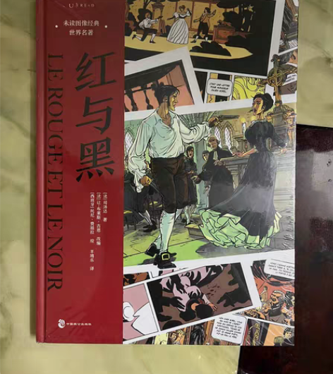 包邮【20元/本系列】红与黑 战争与和平 ...
