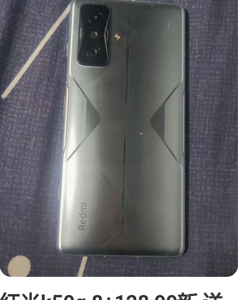 红米k50g 8+128 99新 送官网9...