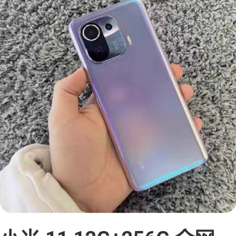 小米 11 12G+256G 全网通5G ...