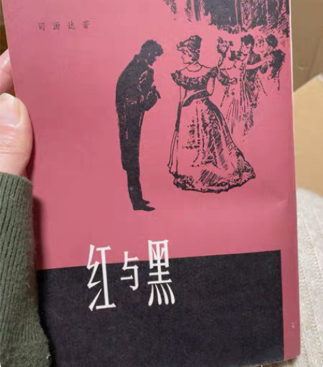 红与黑 感兴趣的话点“我想要”和我私聊吧~...