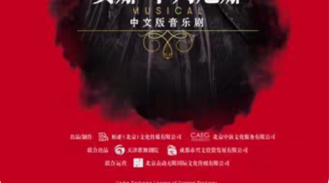 包邮12月30日厦门 音乐剧 安娜·卡列尼...