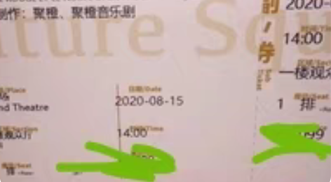 法语音乐剧，摇滚红与黑 上海8月15日午场...