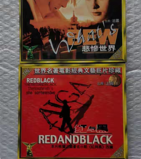 包邮世界名著译制片《悲惨世界》《红与黑》。...