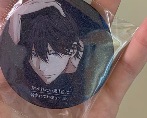 包邮出《被最想拥抱的男人威胁了》周边西条高...