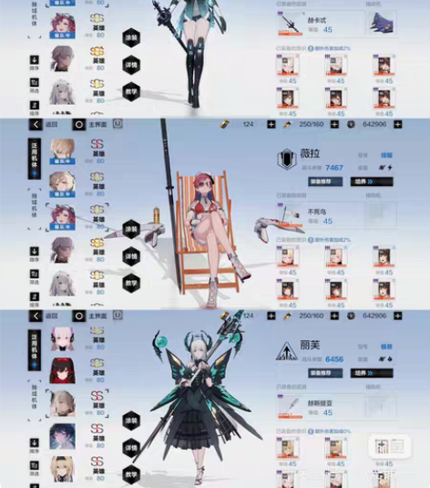 战双帕弥什 sss深痕特皮+sss绯耀特皮...