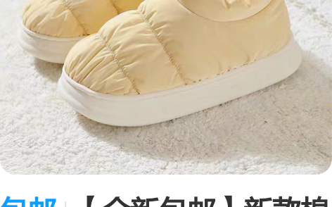 包邮【全新包邮】新款棉鞋女冬季羽绒布家用居...