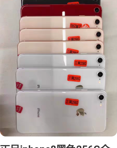 正品iphone8黑色256G全原装无锁无...
