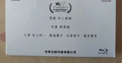 包邮挪威的森林（店 内 蓝光碟满三张包邮 ...