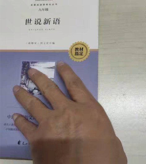 包邮初中生名著阅读课程化丛书，初中生必读书...