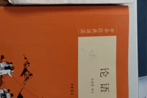 包邮国学亲子阅读，大字版，唐诗三百首 和 ...