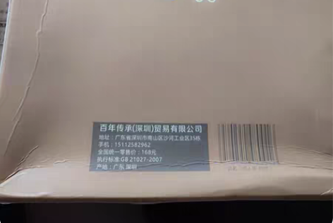 行书练字帖,是隐形墨水,写了过段时间会消失...