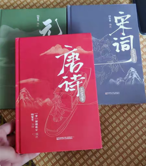 宋词元曲唐诗三百首，精装。质量很好。 就唐...