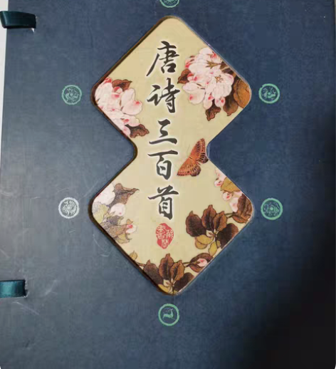 包邮唐诗三百首（孙沫），线装版，一套4本，...
