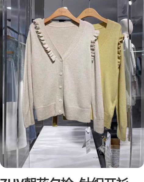 ZHV朝花夕拾  针织开衫 M/160，(...