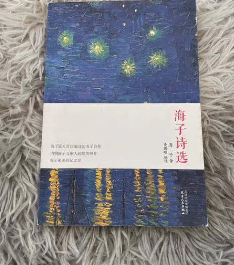 海子诗选 感兴趣的话点“我想要”和我私聊吧...